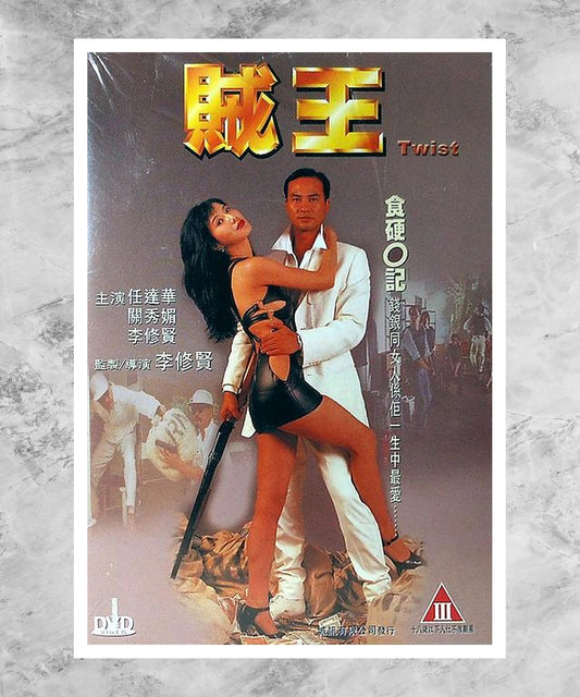 Chak wong Poster