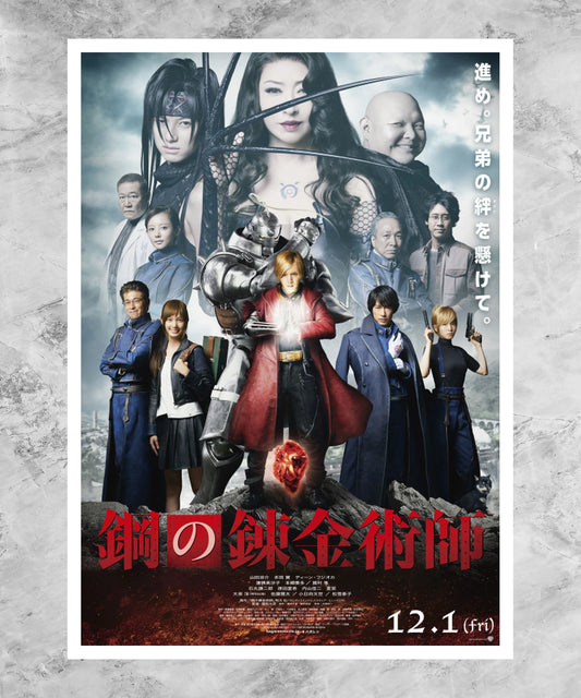 Hagane no renkinjutsushi Poster