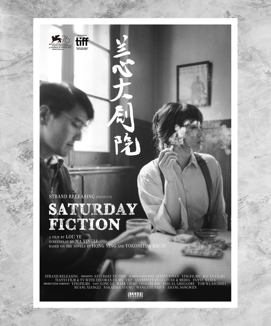 Lan xin da ju yuan Poster