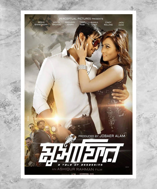 Musafir Poster