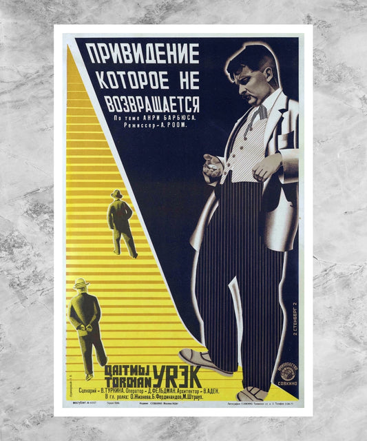Prividenie, kotoroe ne vozvrashchaetsya Poster